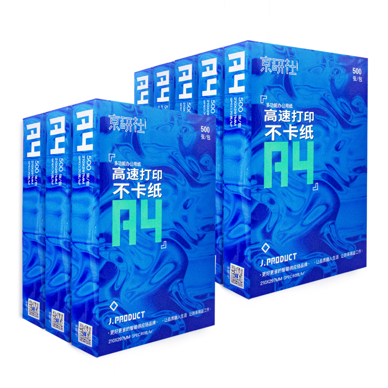 复印纸